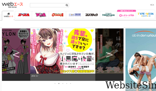 web-ace.jp Screenshot