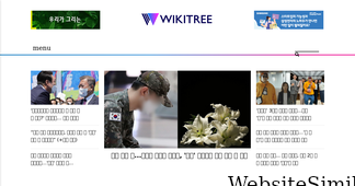 wikitree.co.kr Screenshot