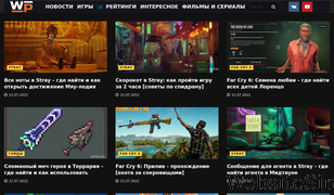 wotpack.ru Screenshot