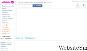 yakaboo.ua Screenshot
