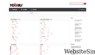 ygosu.com Screenshot