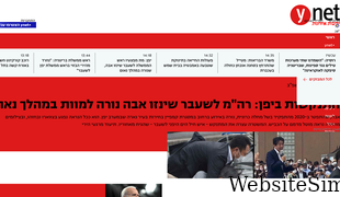 ynet.co.il Screenshot