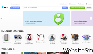 youla.ru Screenshot