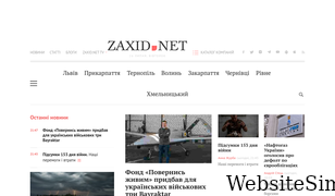 zaxid.net Screenshot