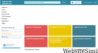 zaycev.net Screenshot