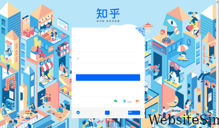 zhihu.com Screenshot