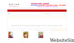 zwxiaoshuo.com Screenshot